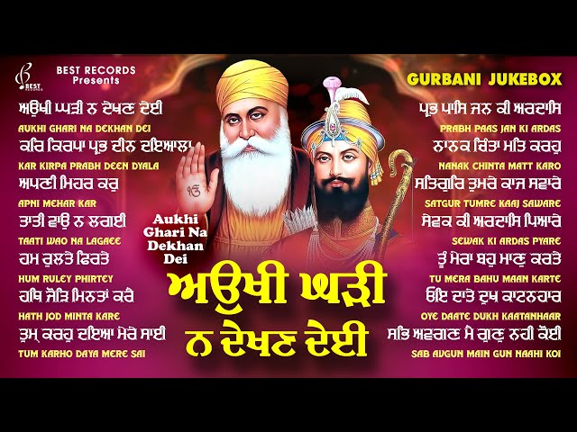 Aukhi Ghadi Na Dekhan - New Shabad Gurbani Kirtan 2025 - New Shabad Kirtan - Nonstop Shabad Kirtan