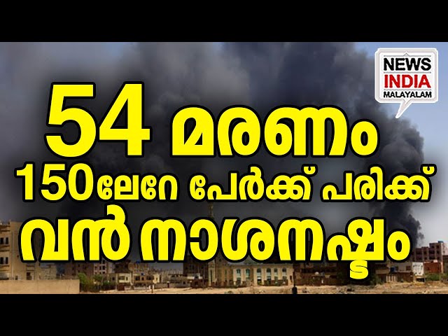 മുഴുപട്ടിണിയിലേക്ക് ഒരു ജനത I world news update I NEWS INDIA MALAYALAM