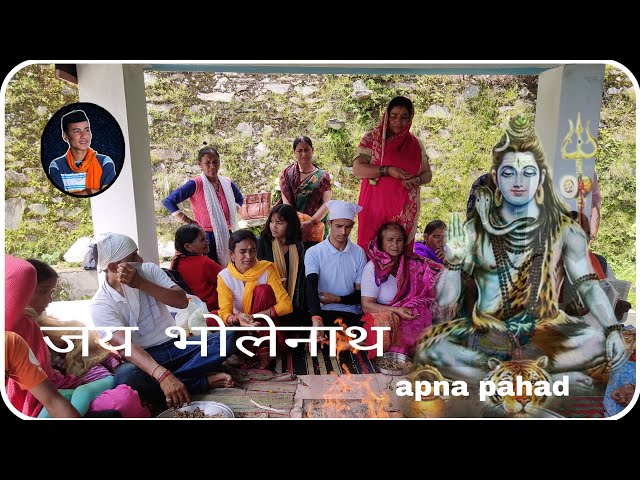 🙏🏻 Mahadev hawan pujan 🙏🏻 ||( maha mrityunjay ) || sawan Somwar yagya puja || || apna pahad ||