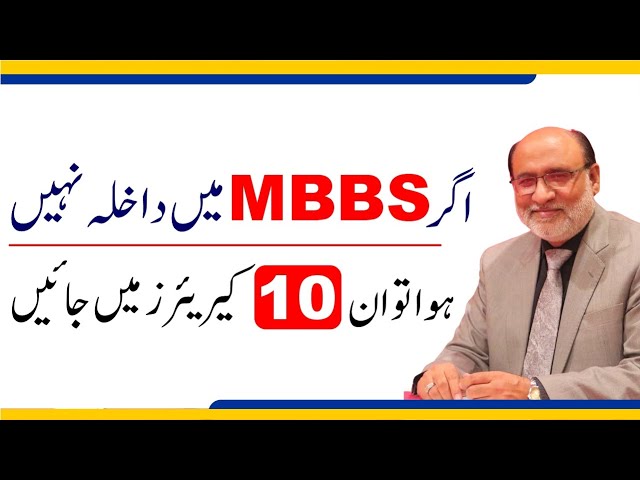 Top 10 Biology Careers in Pakistan | Options other than MBBS | Yousuf Almas