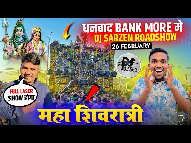 Dj Sarzen Big Roadshow Update | 26 February Dhanbad Bank More Full Information Video