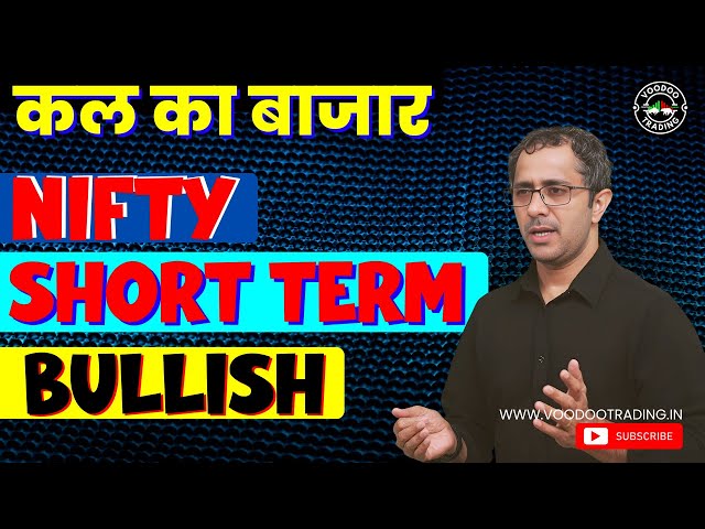 Kal Ka Bazaar || Nifty, Banknifty & Sensex Prediction For Feb-06 || कल का बाजार | Nifty TGT 24000 ?