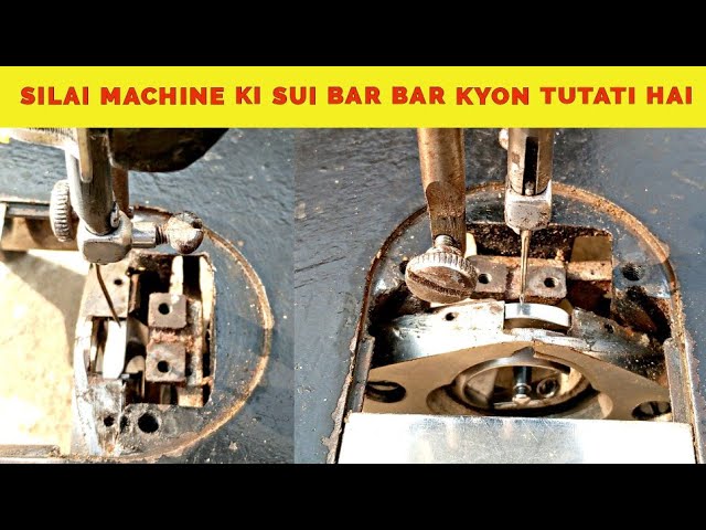 Silai Machine Ki Sui Bar Bar Kyon Tutati Hai | Silai Machine Repair | Needle Breaking Solution