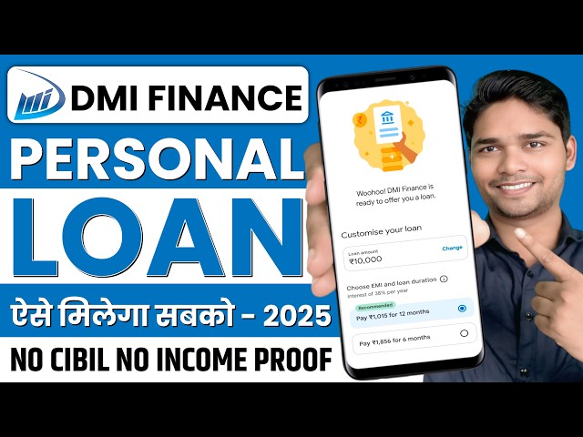 dmi finance personal loan apply online 2025 | dmi finance se loan kaise len