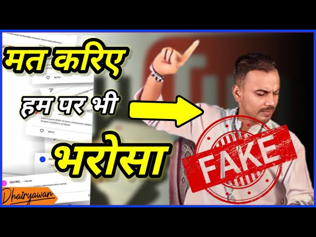 Fake। मत कीजिए हम पर भरोसा , इस मतलबी दुनिया मे एसी गलती कभी मत करना ॥ By Dhairyawan