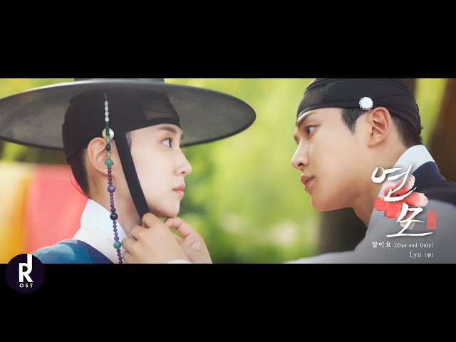 Lyn (린) - One and Only (알아요) | The King's Affection (연모) OST PART 2 MV | ซับไทย