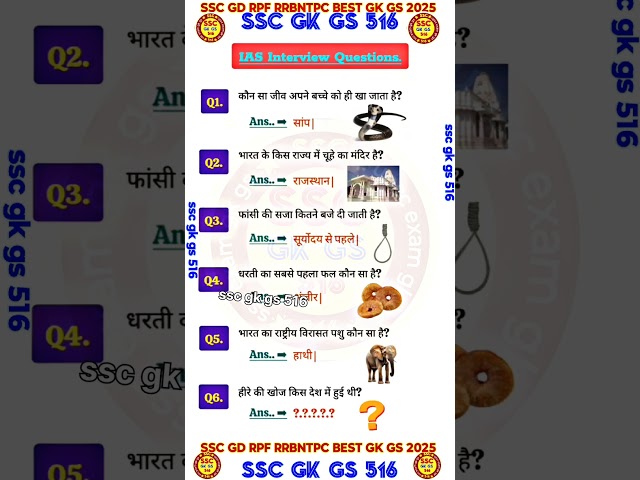 gk/gs questions delhi police/BSF/RPF/SSC GD/CISF/#short #gk #ssc #upsc #sscgd #delipolice #gs#shorts