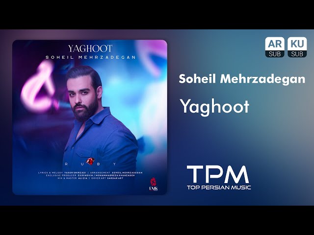 Soheil Mehrzadegan - Yaghoot | آهنگ جدید یاقوت از سهیل مهرزادگان