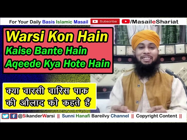 WARSI Kaun Hain | Kya Wo Waris Pak Ki Aulad Hain | क्या वारसी वारिस पाक के मुरीद हैं | Warsi Silsila