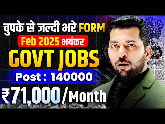 New Government Job in February 2025 | Govt jobs 2025 | Govt job New vacancy 2025 | New Govt Vacancy