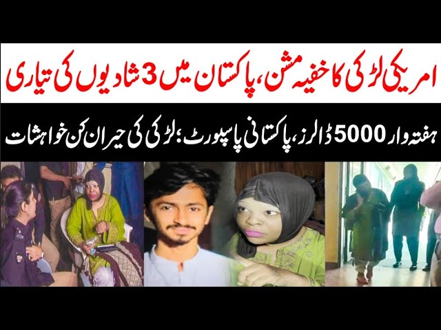 American Girl in Karachi Real Story | Maria Ali