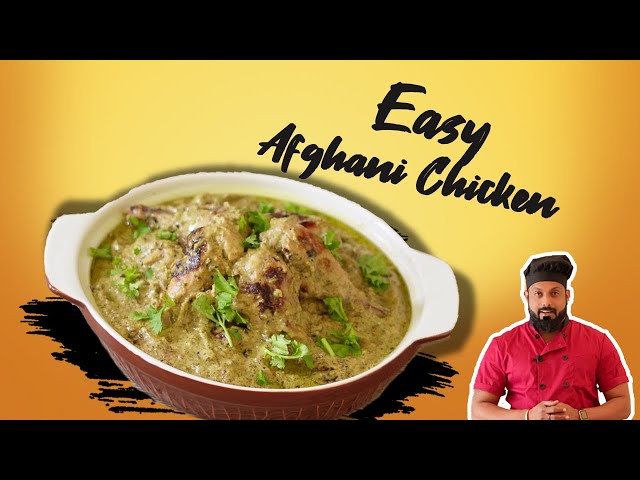 ക്രീമി അഫ്‌ഘാനി ചിക്കൻ | How to Make Easy Afghani Chicken at Home Malayalam Recipe