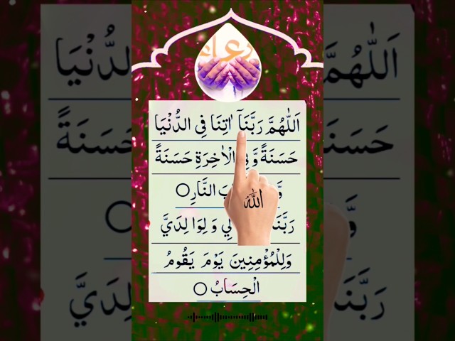 DUA دعاء - Rabbana Atina - Egzon Ibrahimj#egzonibrahimi #quran #duaa #quran Al Quran official .....