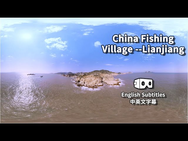 China Fishing Village 中国连江旅游 2020 VR 360°