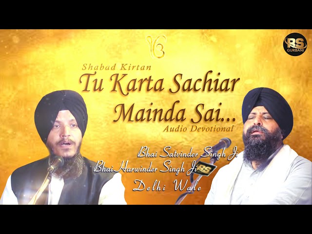 Tu Karata Sachiar Maida Sanhi | Gurbani-Shabad Kirtan | Bhai Satvinder Singh & Bhai Harvinder Singh