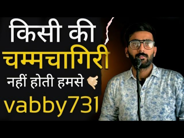 Kisi Ki Chamcha Giri Nhi Hoti Hamse | Vabby 731 | New Attitude Shayeri 2021