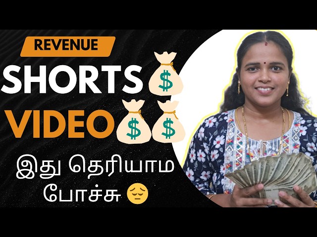 shorts vs video 🤔எது Best for revenue 💰YouTube tips tamil