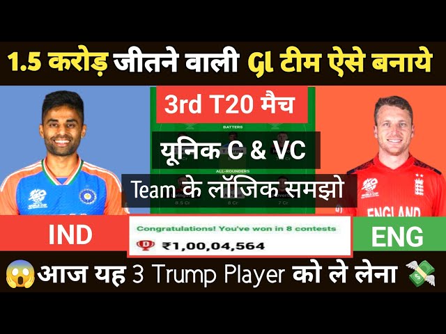 3rd T20 IND vs ENG Dream11 Prediction  IND vs ENG Dream11 Team  IND vs ENG  GL Team