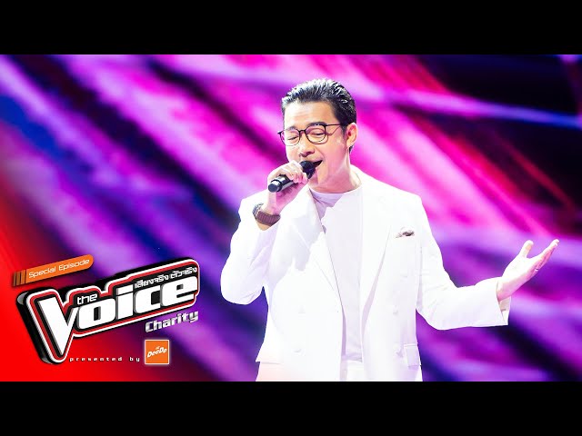 หนุ่ย แบไต๋ - เหมือนเคย - The Voice Charity - 22 Dec 2024