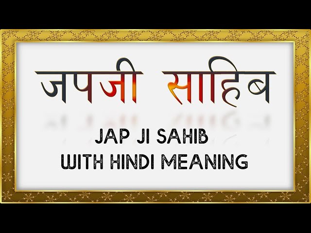 Japji Sahib Bani with Hindi Lyrics, Gurbani Shabad Kirtan Darbar, Waheguru Simran