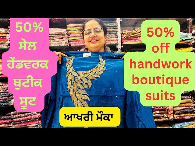 50% ਸੇਲ ਹੈਂਡਵਰਕ ਬੁਟੀਕ ਸੂਟ,50% off handwork suits @klerclothhouse Patiala