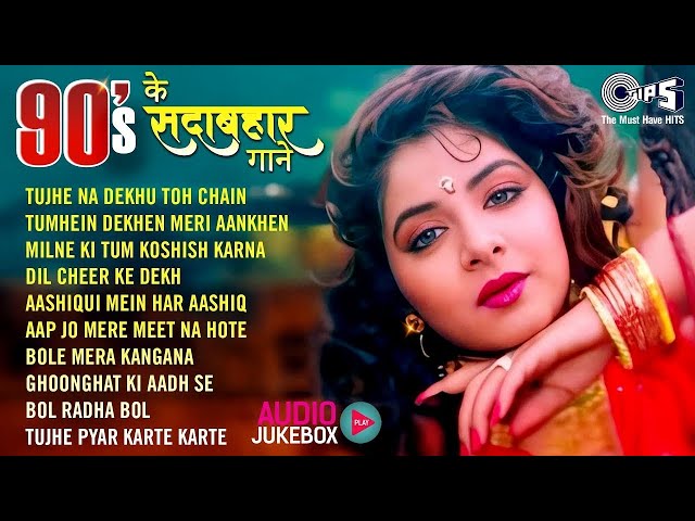 LIVE: ❤️90's के सदाबहार गाने ❤️/Hindi Love Songs/Udit Narayan, Alka Yagnik, Kumar Sanu/90's Hits