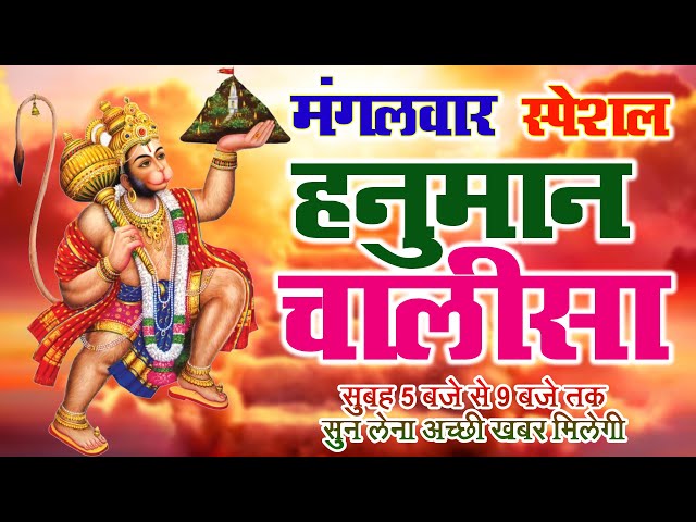 LIVE: श्री हनुमान चालीसा | Hanuman Chalisa | Jai Hanuman Gyan Gun Sagar |hanuman chalisa live bhajan