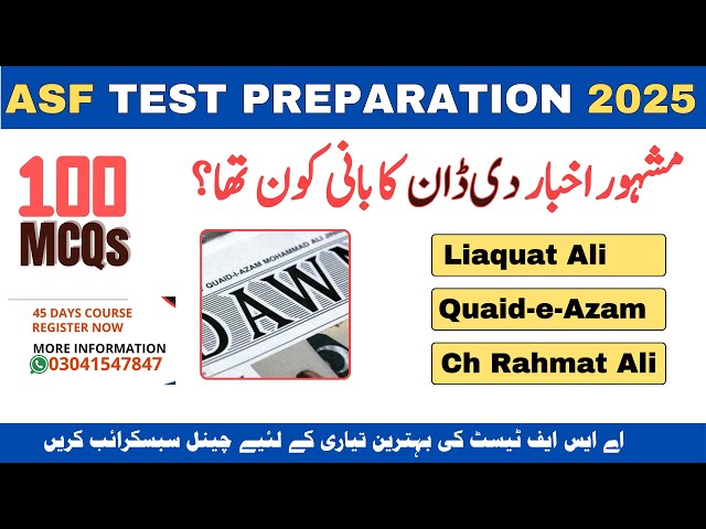 ASF Test Preparation 2025 | ASF Mixed 100 MCQs from Past Papers | ASF written test Preparation 2025