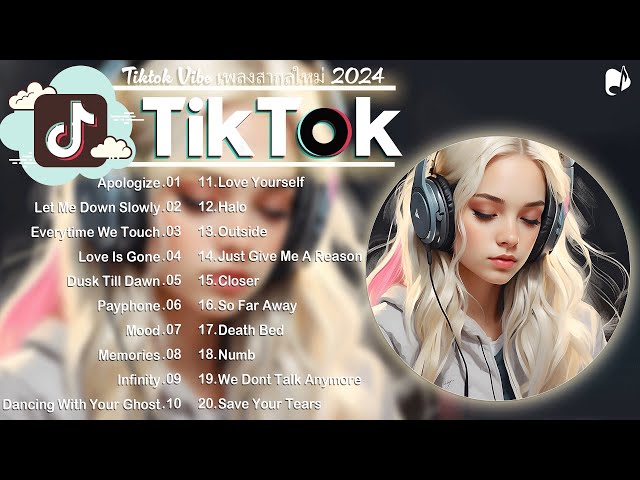 Tiktok Vibe เพลงสากลใหม่ 2023 🍀 ฮิต 100 อันดับ รวมเพลงใหม่ล่าสุด เพราะๆ2023 ฟังเพลงฮิต 24 ชั่วโมง