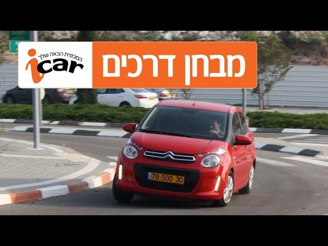 סיטרואן C1 (שנים 2015-2019) - חוות דעת - iCar