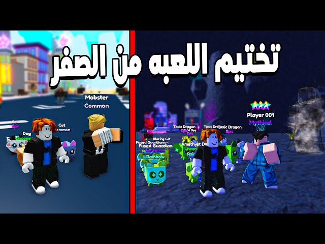 Avatar Fighting Simulator 🤩ختمت اللعبه من الصفر بحساب نوب الى محترف