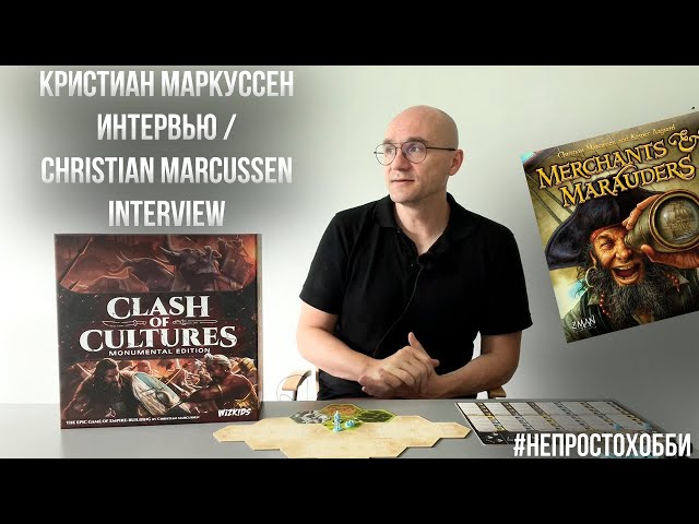 Кристиан Маркуссен - Интервью / Christian Marcussen - Interview