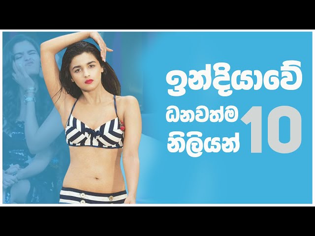 Top 10 Richest Bollywood Actresses in India | Sinhala Explain