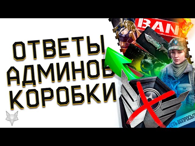 ФИКСЫ ОРУЖИЯ И КОМПЕНСАЦИИ В ВАРФЕЙС 2025!НОВЫЕ КОРОБКИ УДАЧИ,WARFACE CLASSIC,БОТЫ НА ПВП И ПИНГ!