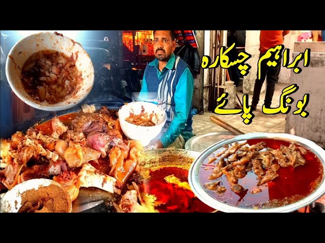 Ibrahim bong Paye Recipe !! Lahori Gate Lohare !! لاہور میں سٹریٹ فوڈ