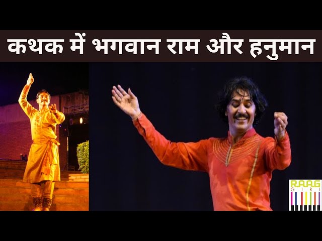 Pandit Rajendra Gangani's Kathak Dance on Ram Bhajan is Something You Don't Want to Miss!