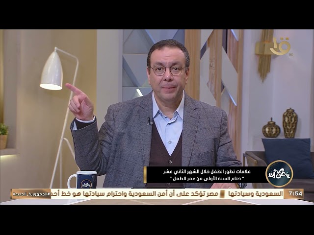 علامات تطور الطفل خلال الشهر الثاني عشر “ختام السنة الأولى من عمر الطفل”