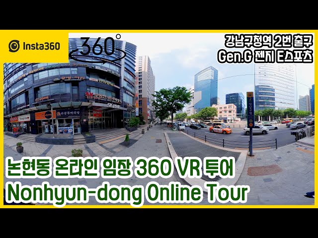 Insta360 One X 2 | Nonhyun-dong 360 VR Online Tour | Gangnam-gu Office Station Exit 2 | 5.7K