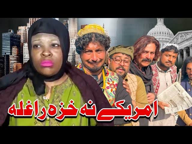 Da America Na Khaza Raghla New Funny Video Sada Gul Vines