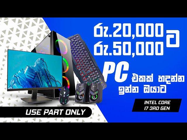 Best Budget PC Build Under  Rs.20,000.00 / Rs.50,000 in 2025