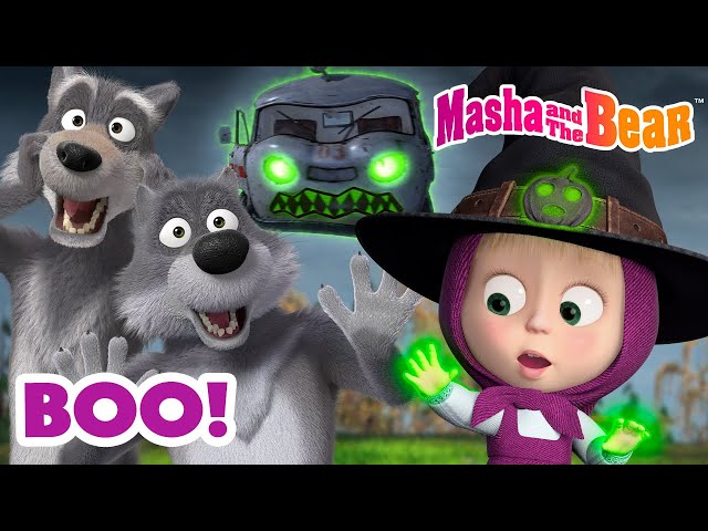 Masha and the Bear 2024 | 👻 Boo! 😨😶‍🌫️ | Best episodes cartoon collection 🎬