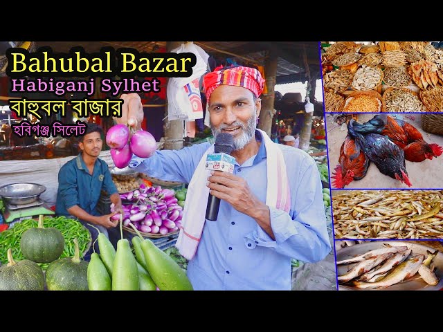 Amazing Sylhet Haat Market The Bahubal Bazar in Habiganj | বাহুবল