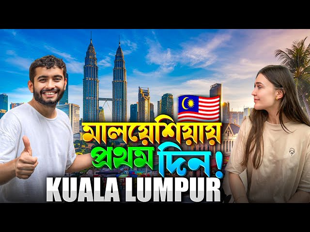 মালয়েশিয়াতে অন্যরকম জন্মদিন! 🇲🇾 | The Best Birthday Adventure in Kuala Lumpur!