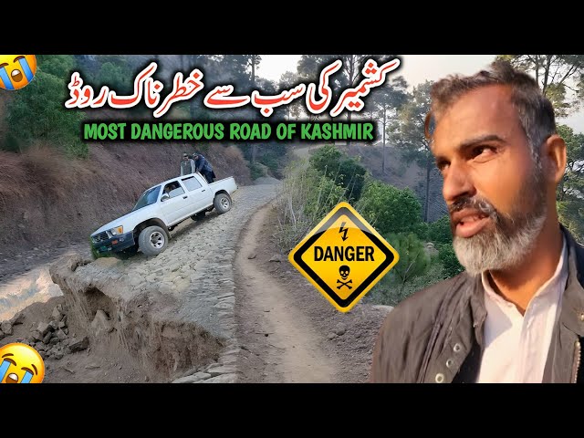 Most Dangerous Road Of Kashmir || Nawan Sharif Sehnsa Kotli Azad Kashmir || Rashid Shabir