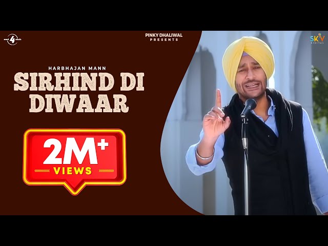 New Punjabi Song 2014 | Harbhajan Mann | Sirhind Di Diwaar | Latest Punjabi Songs 2014