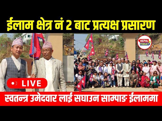 ईलाम उपनिर्वाचन विशेष LIVE