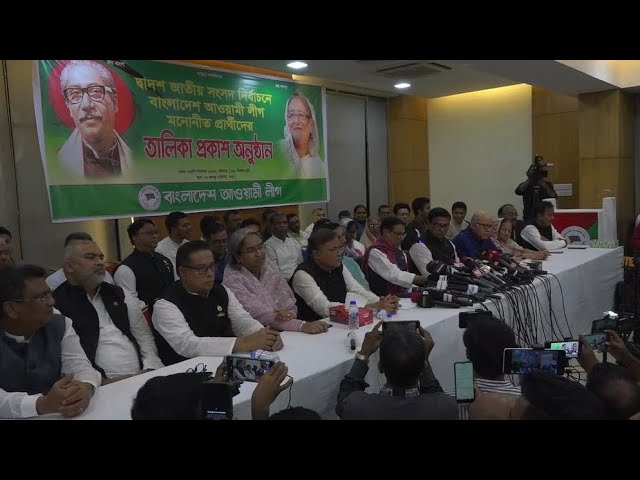 LIVE I Bangladesh Awami League Election Promotional Song.