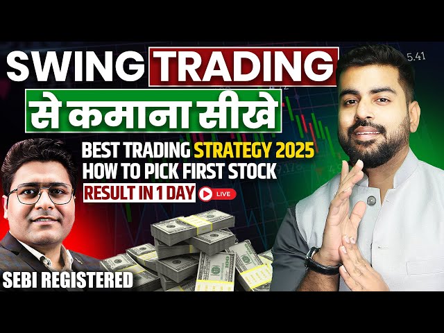 2025 Paid Swing Trading Strategy | Best Trading Strategy 2025 | Find Best Stocks | Praveen Dilliwala