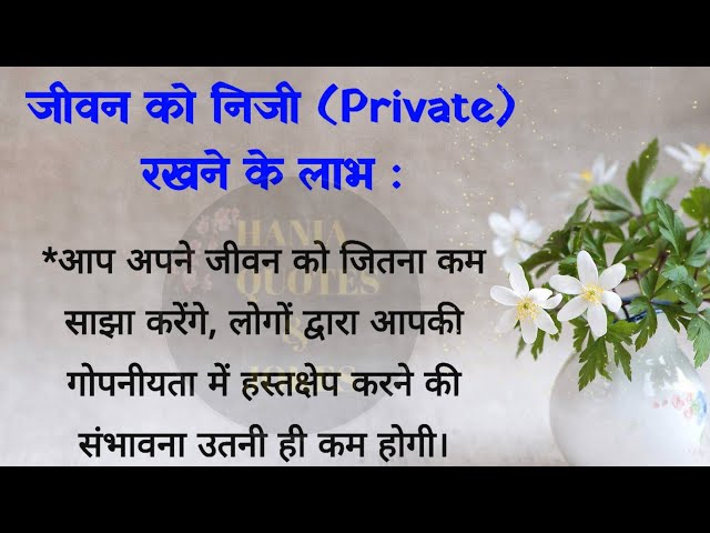 suvichar in hindi| acche vichar | hindi suvichar| life changing quotes | hania quotes &jokes