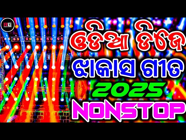 Odia Nonstop Dj Song | Odia Viral Dj Song | Odia Dj Mashup 2025 | Odia Song Dj | Rudra Empire